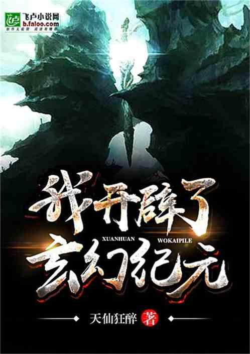 丛林森林逃生