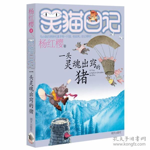 变异动物之战