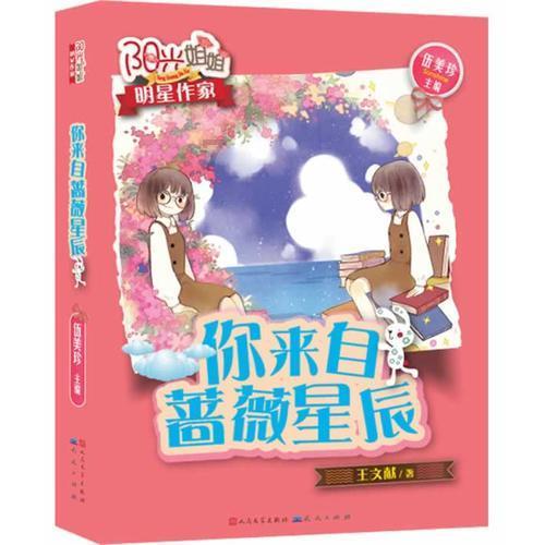 国王升空记