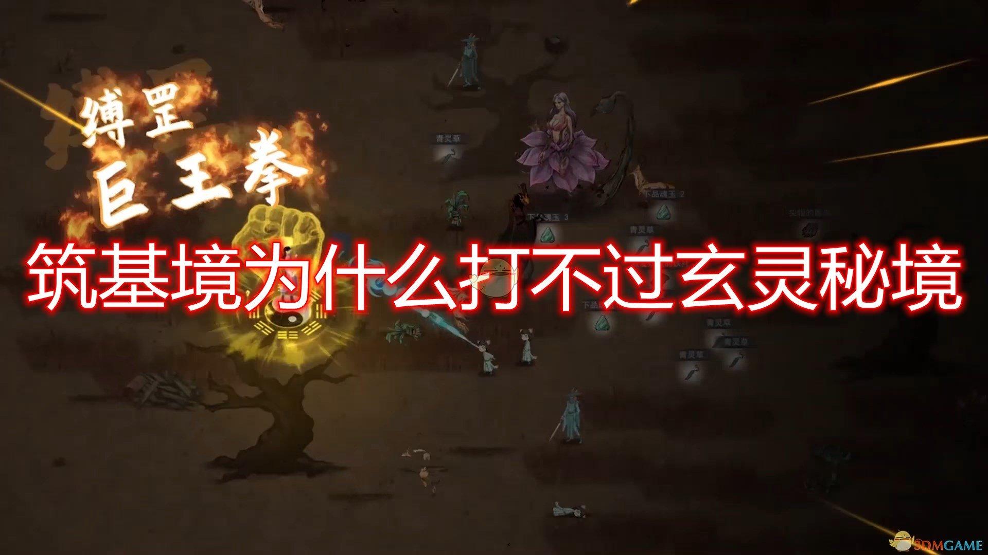 斩魂手游版