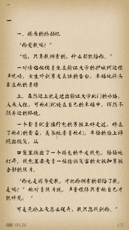 魅力男孩救援
