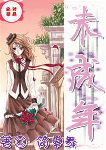救援猫头鹰扮演者