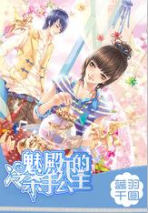 恶魔的睡眠