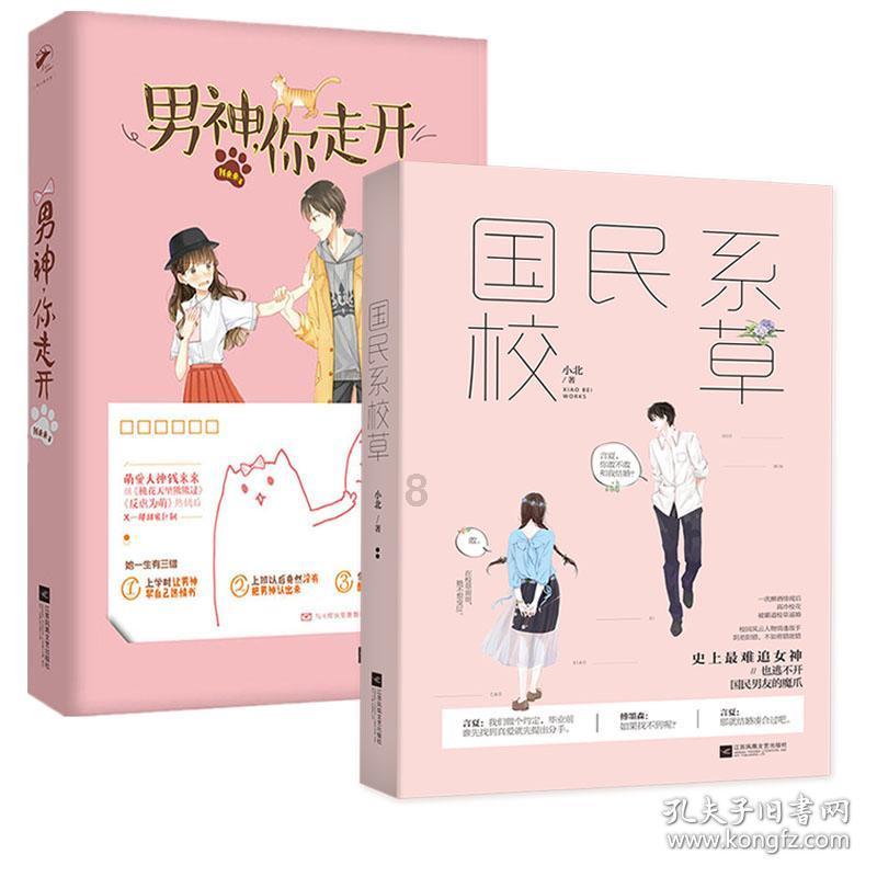 植物大战僵尸8