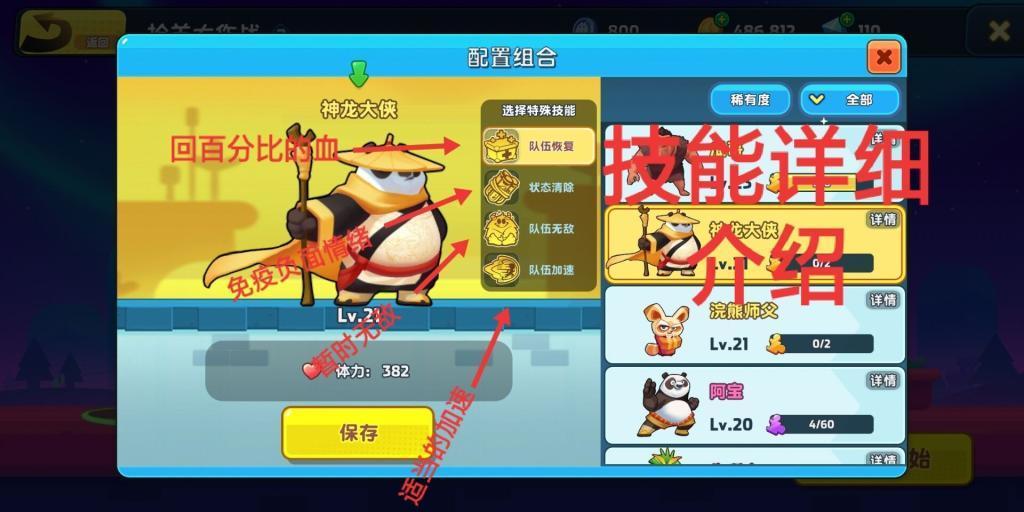 老鹰逃生