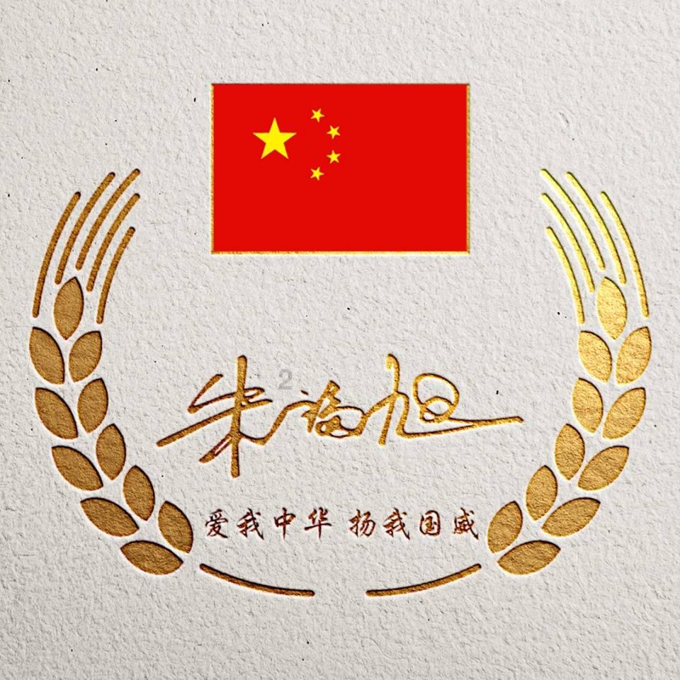 拯救自行车冠军