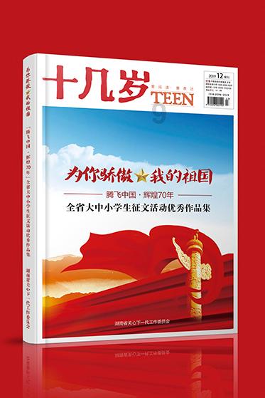 去年新疆完成荒漠化土地治理550万亩