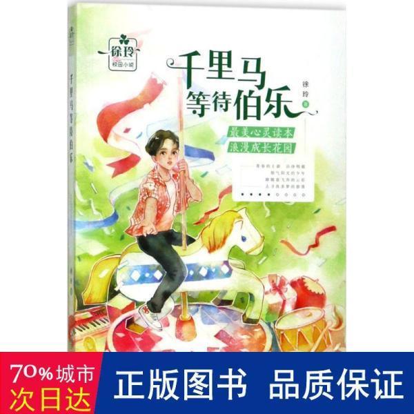 英雄之剑