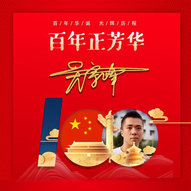 动漫人物吃东西