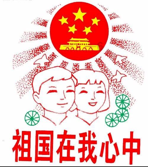 光荣使命