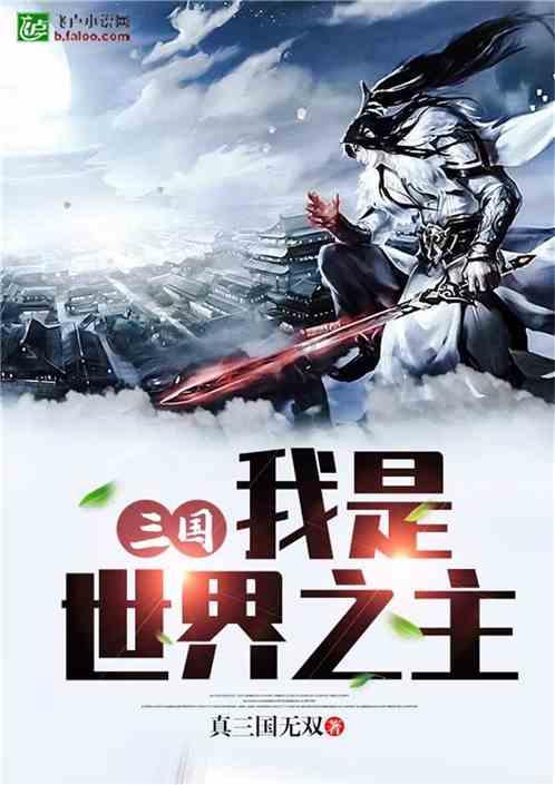 仙剑奇侠传4