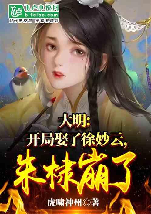 金刚鹦鹉逃生
