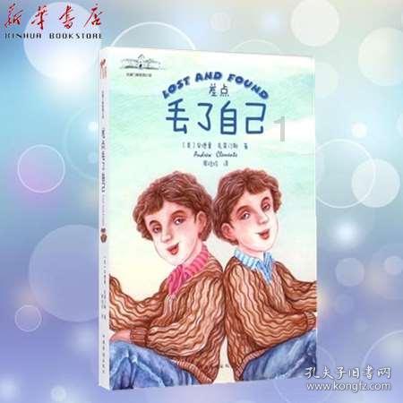 救援美丽小天使